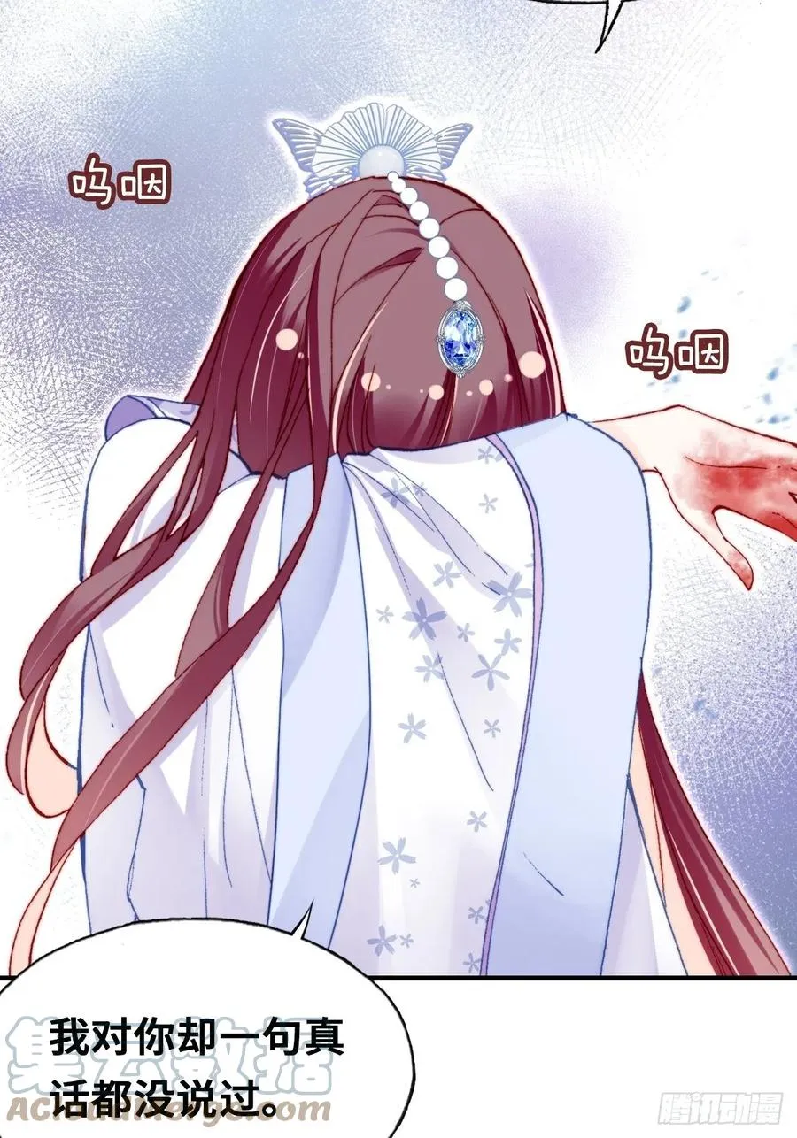 55、告白 第49页