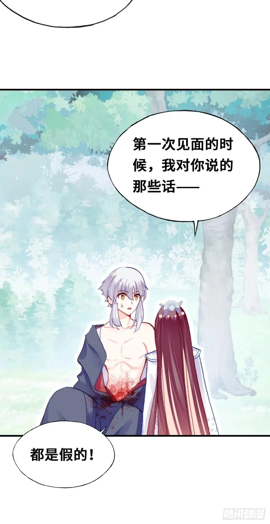55、告白 第50页