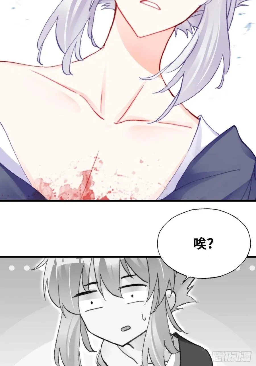55、告白 第53页