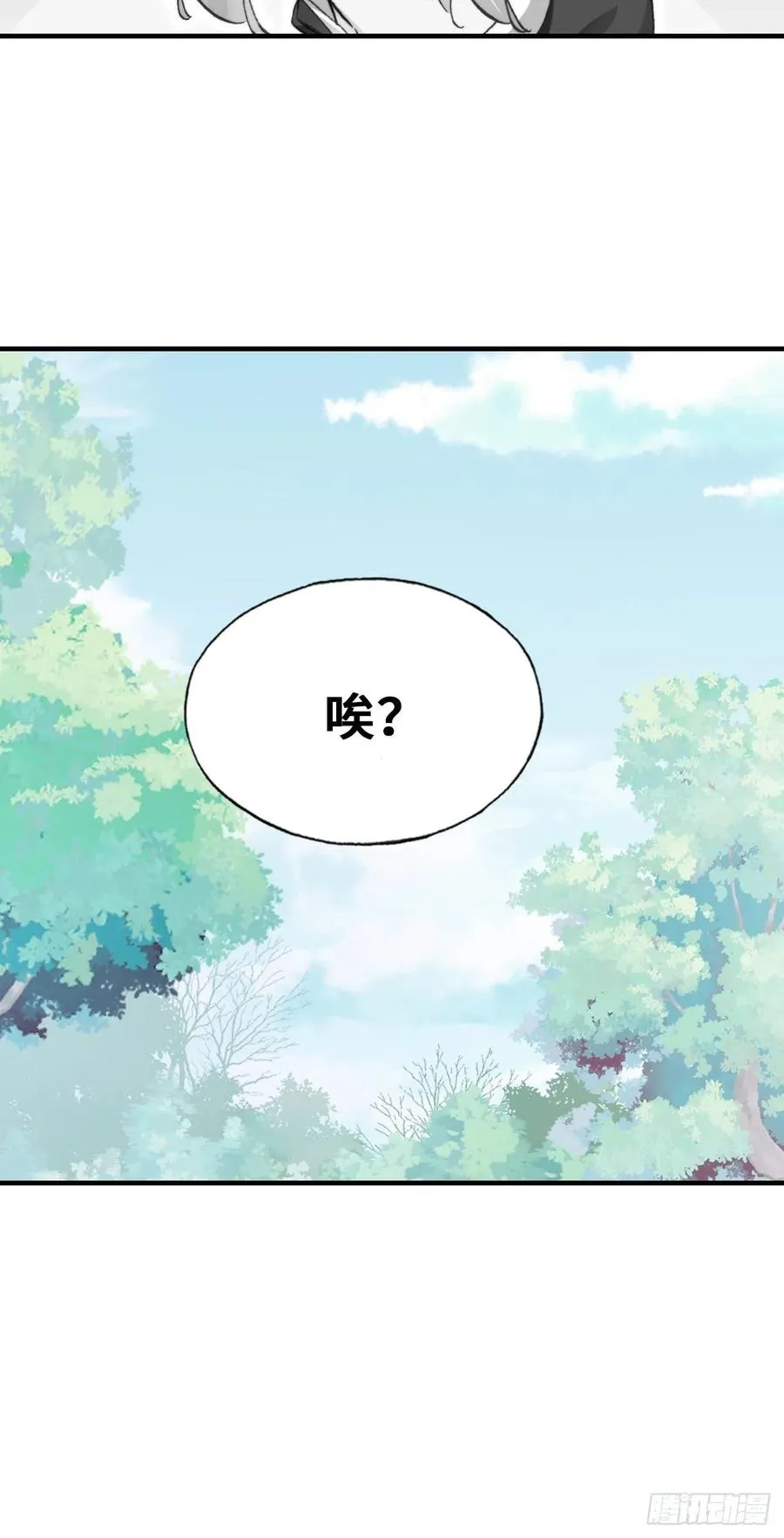 55、告白 第54页