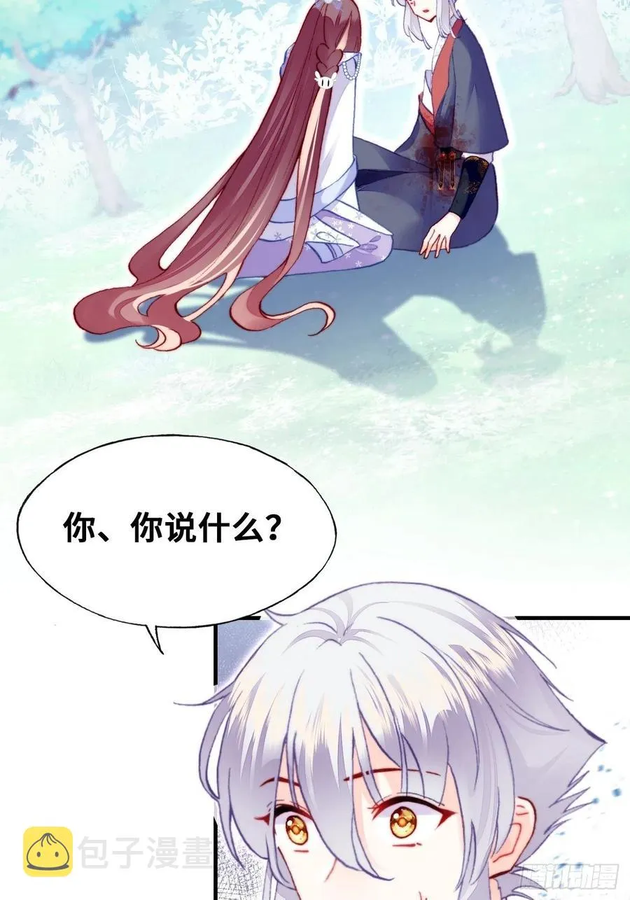 56、扎心老铁 第5页