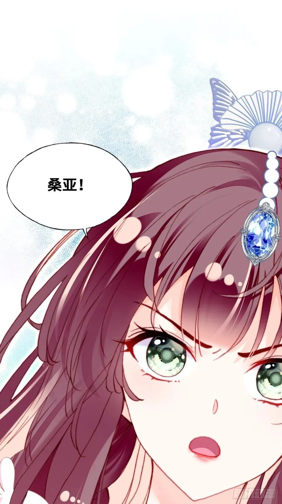 56、扎心老铁 第8页