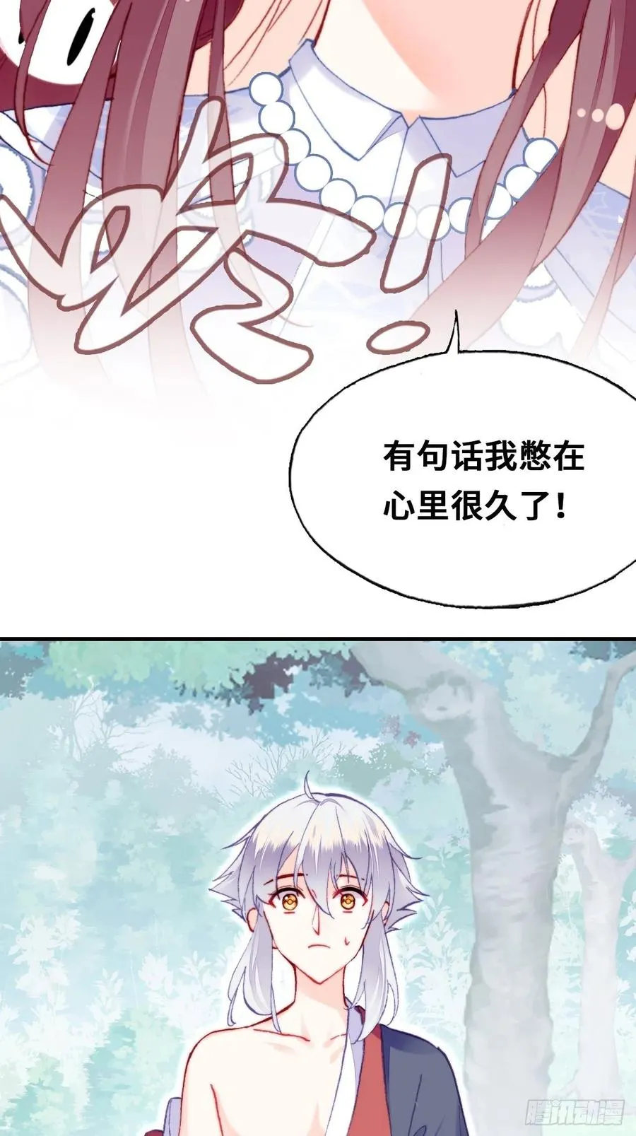 56、扎心老铁 第9页