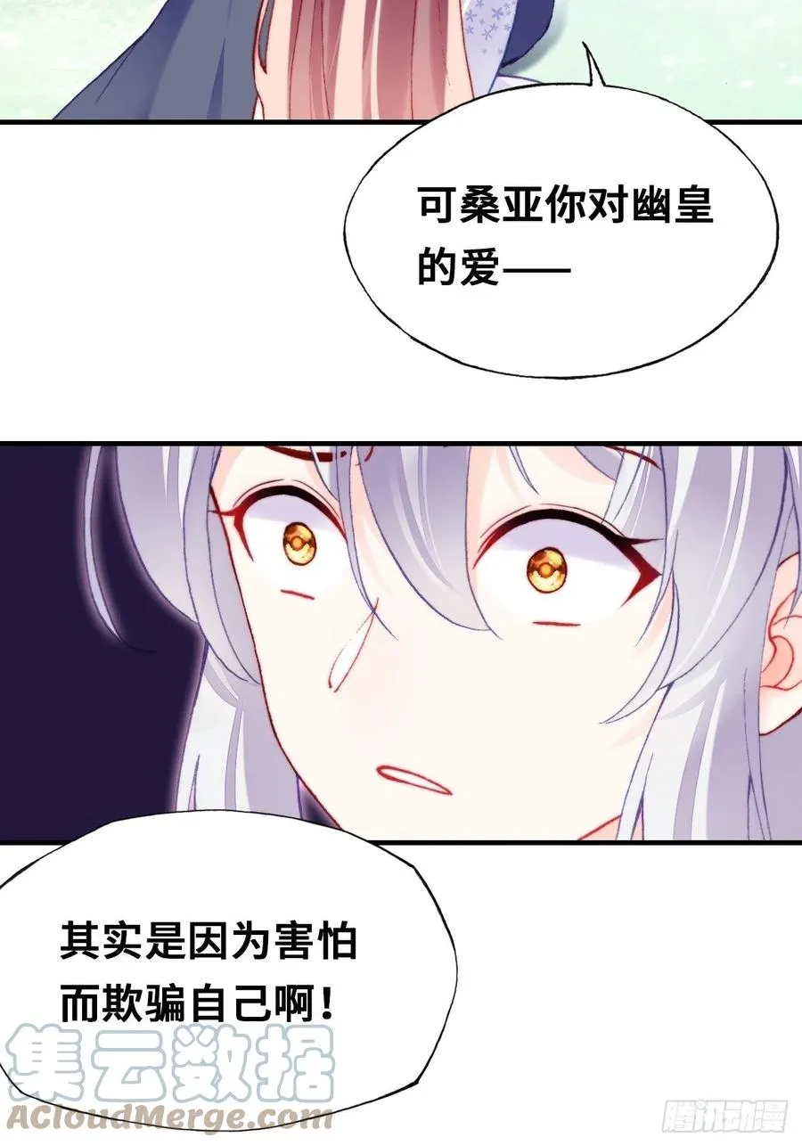 56、扎心老铁 第13页