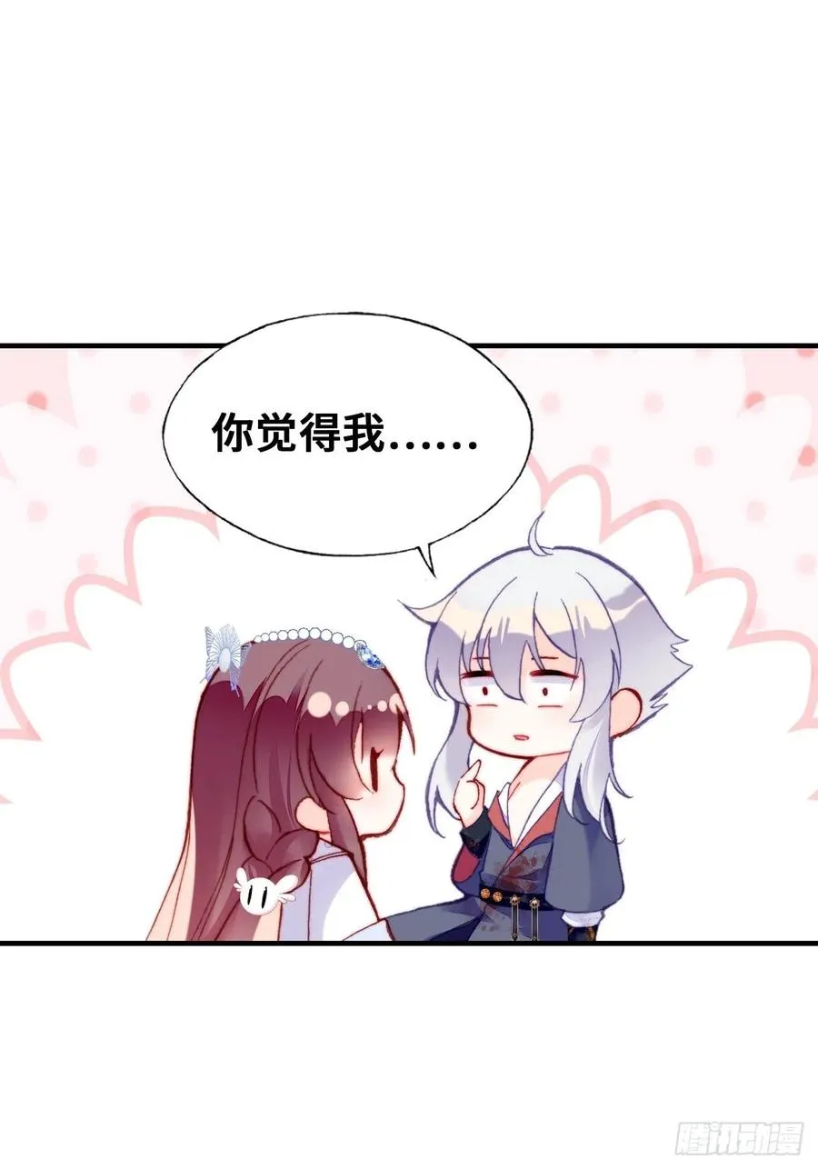 56、扎心老铁 第14页