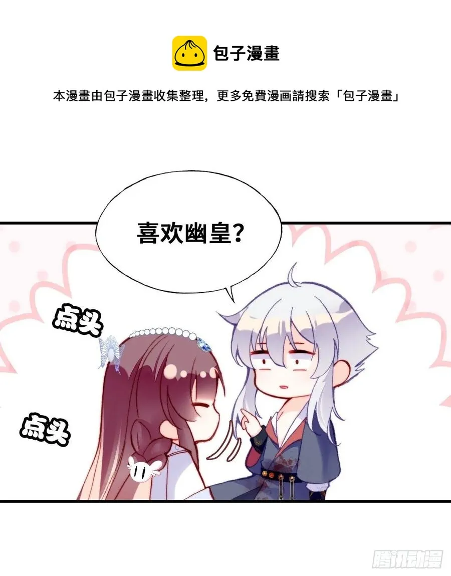 56、扎心老铁 第15页