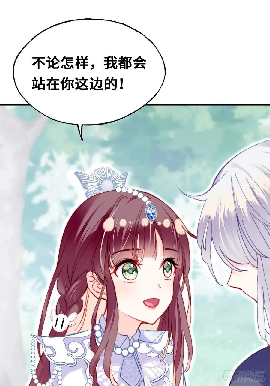 56、扎心老铁 第17页
