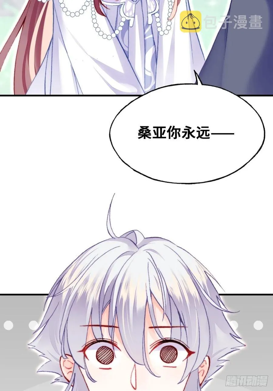 56、扎心老铁 第18页