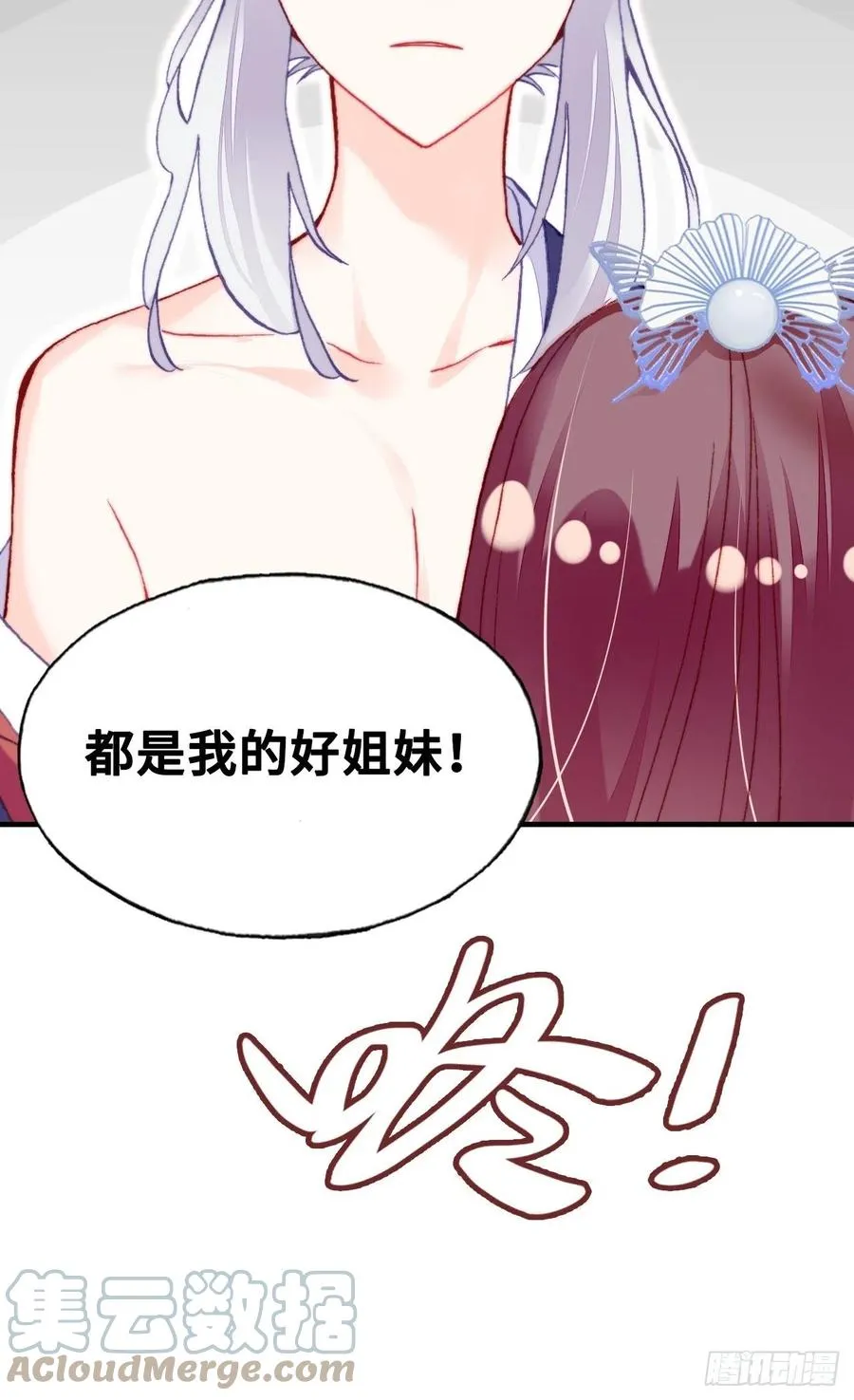 56、扎心老铁 第19页