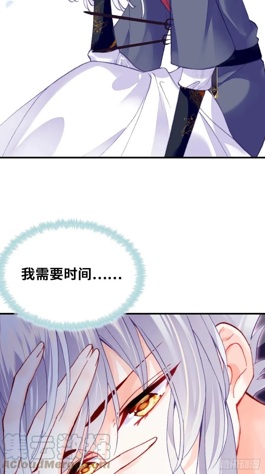 56、扎心老铁 第25页