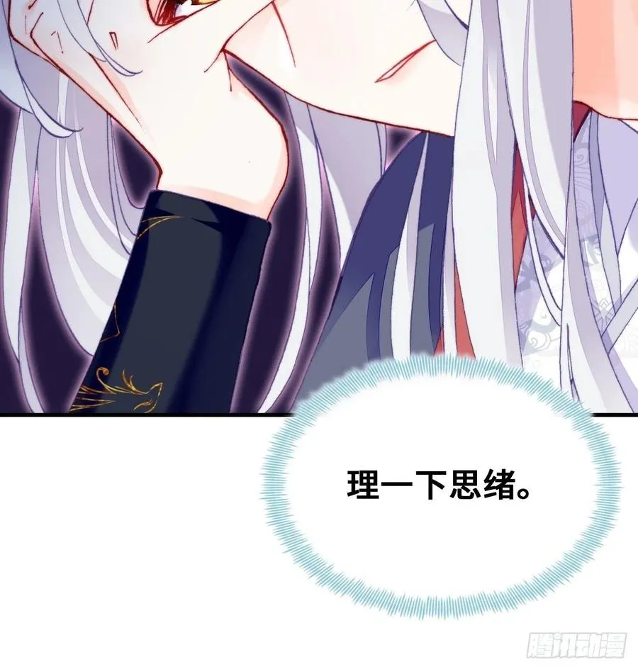 56、扎心老铁 第26页