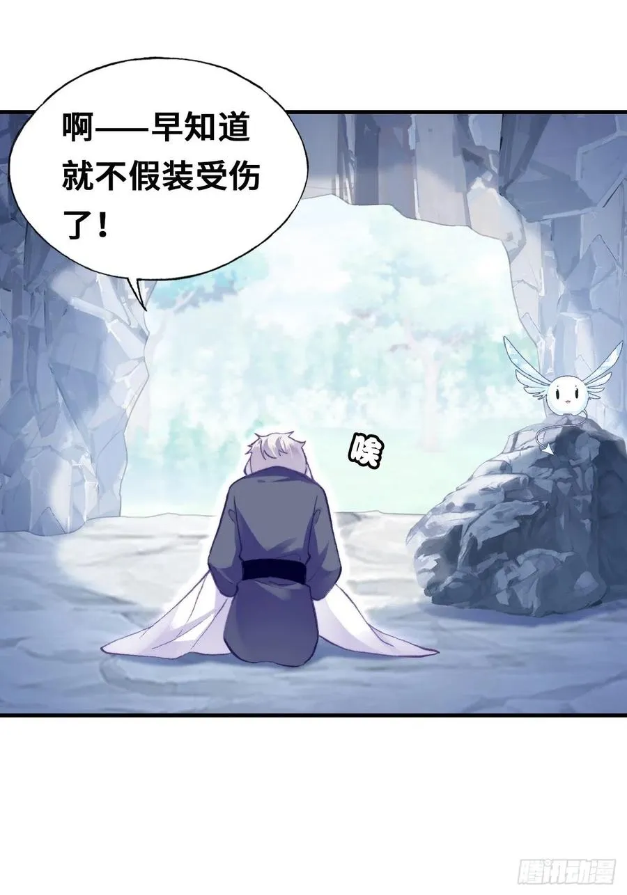 56、扎心老铁 第27页