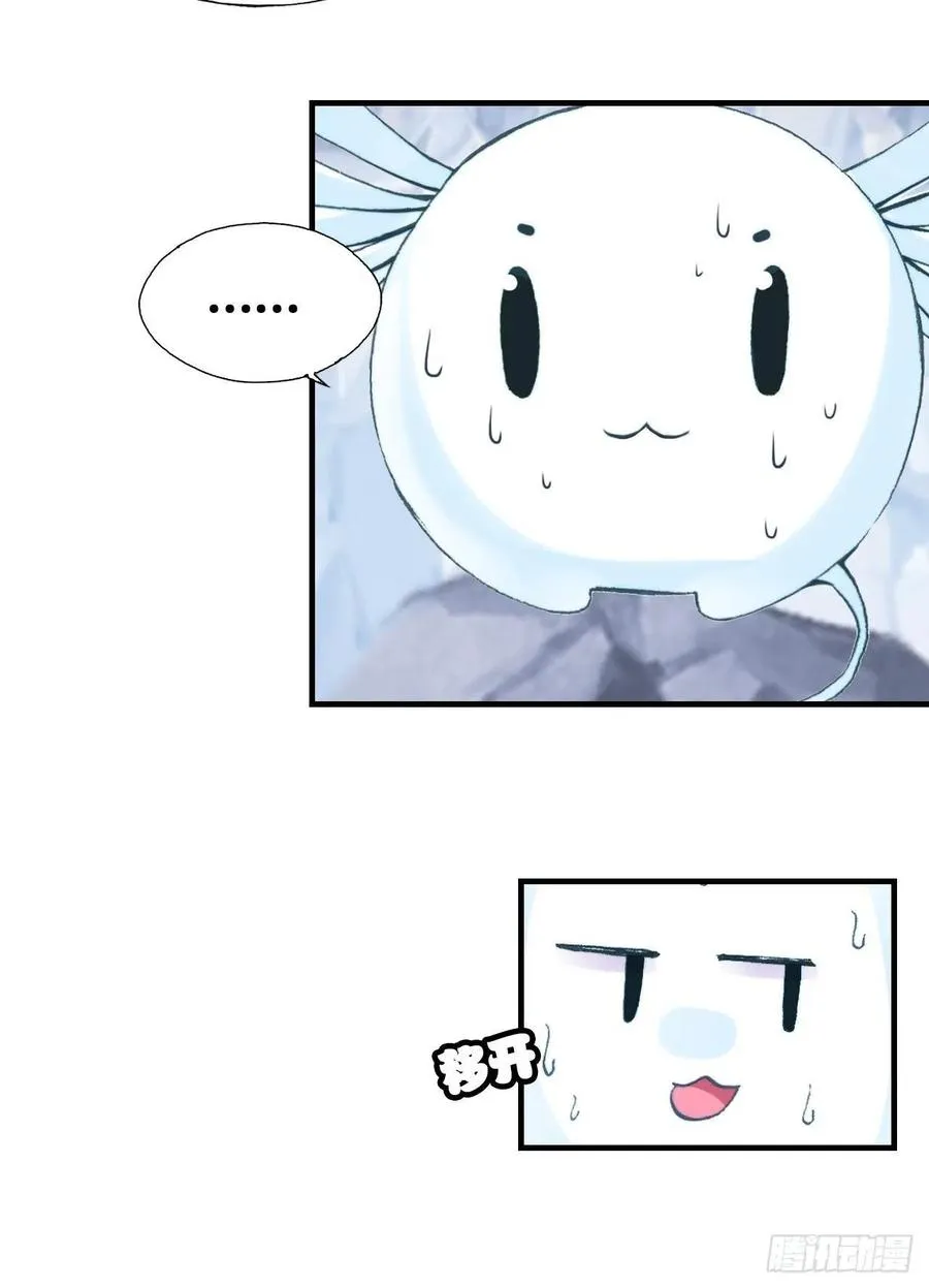 56、扎心老铁 第30页