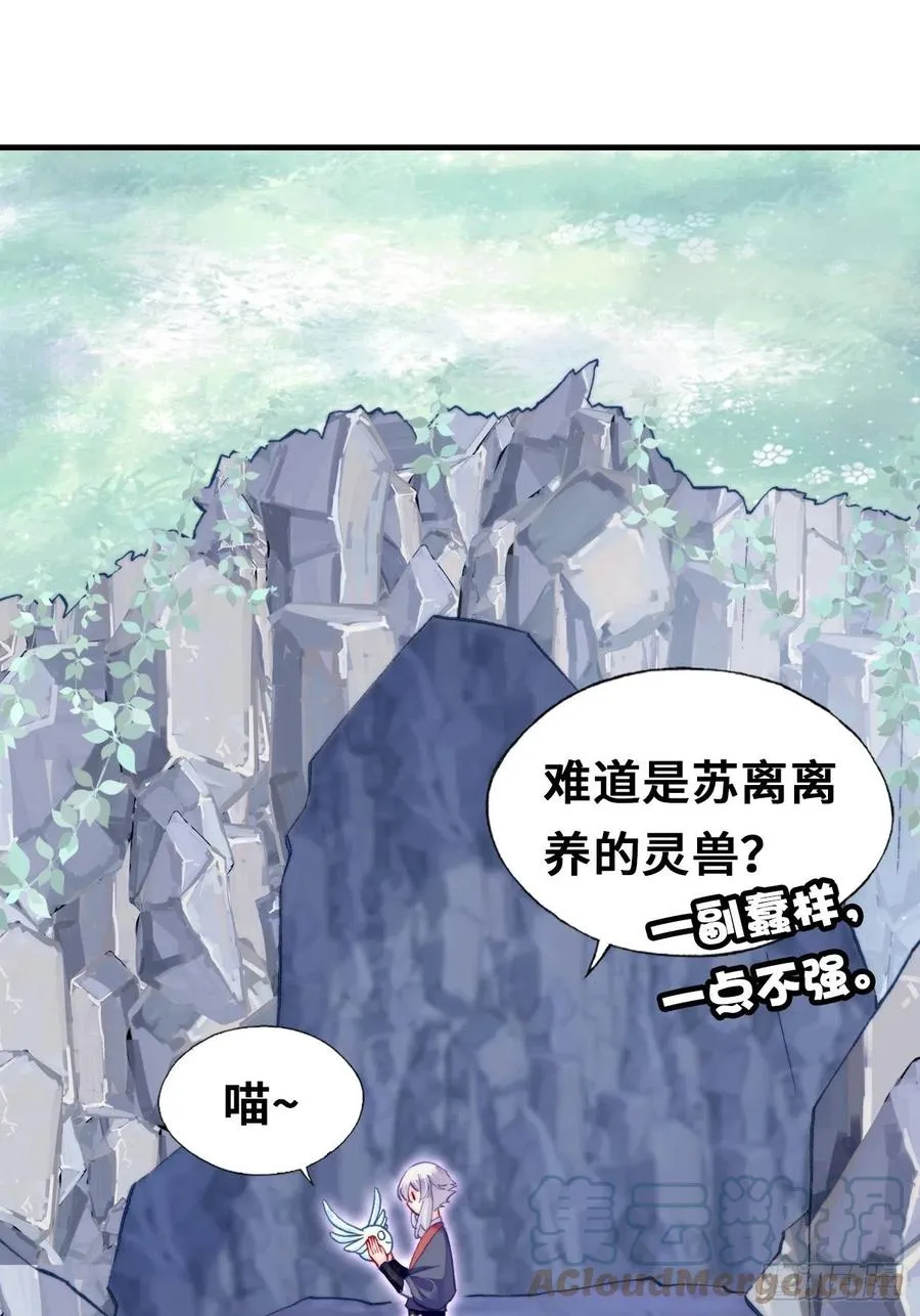 56、扎心老铁 第31页