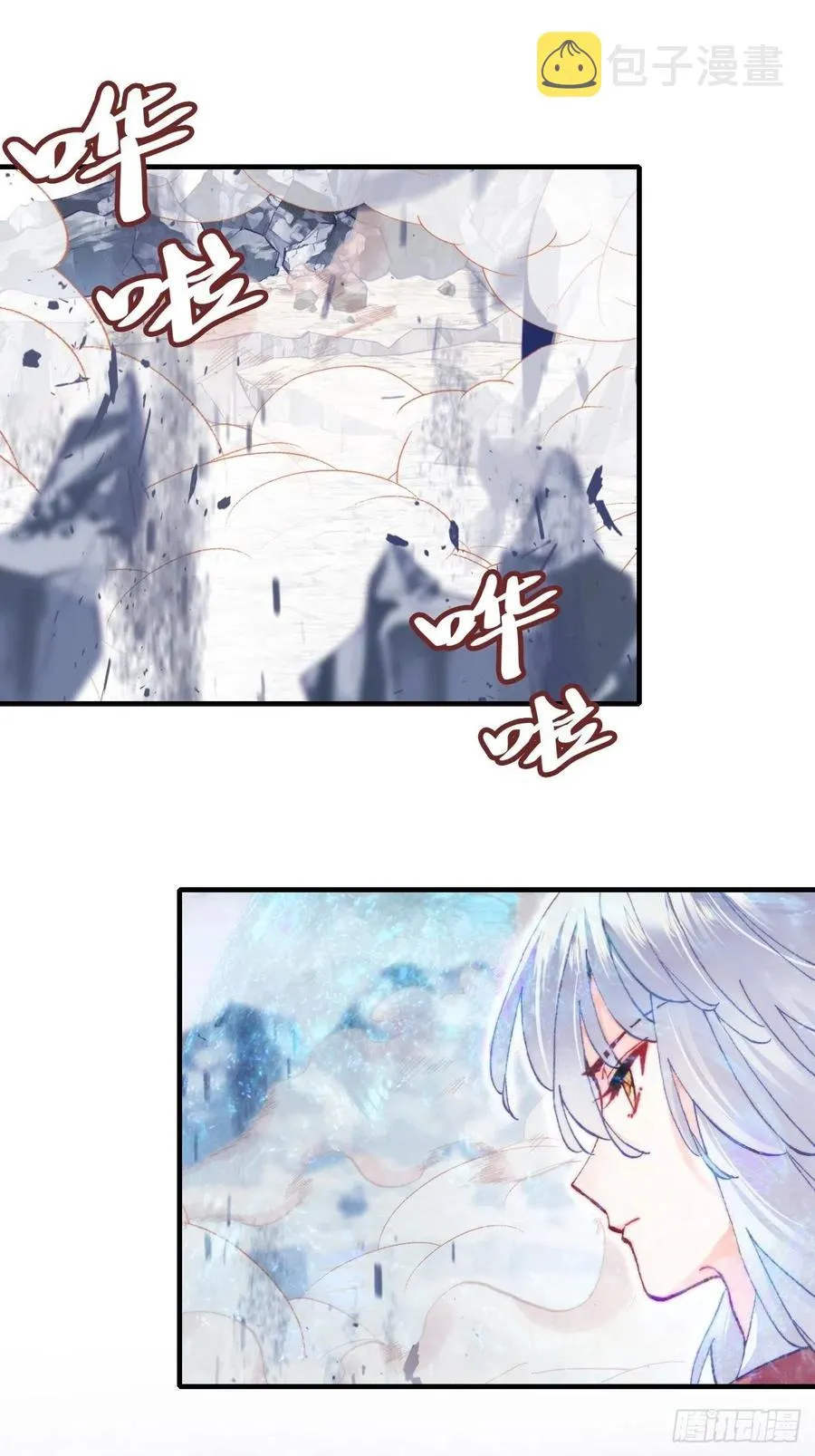 56、扎心老铁 第35页