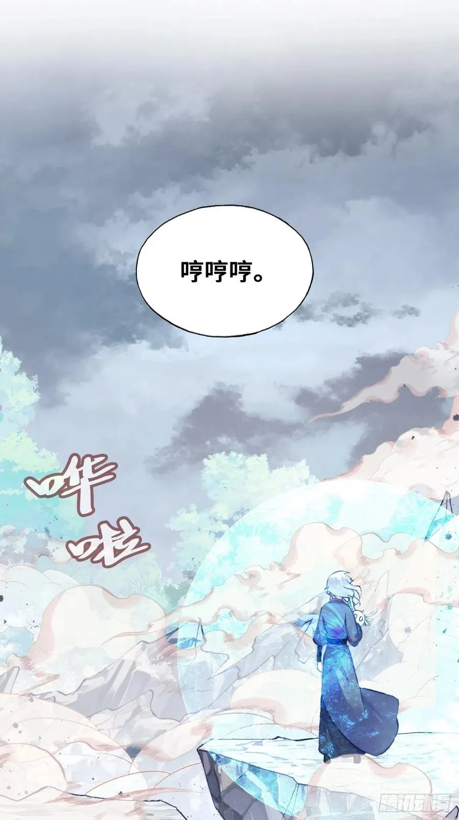 56、扎心老铁 第36页