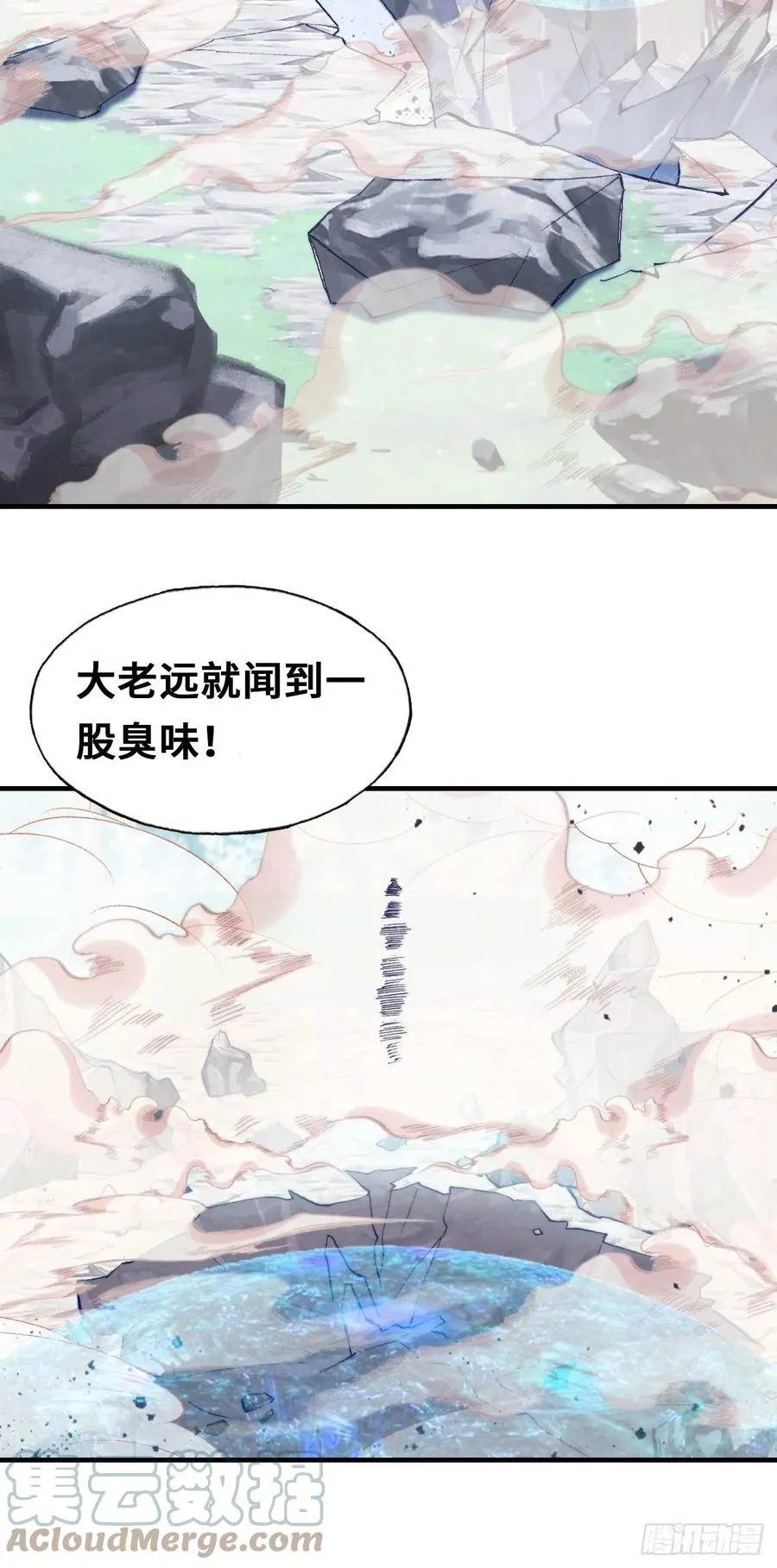 56、扎心老铁 第37页