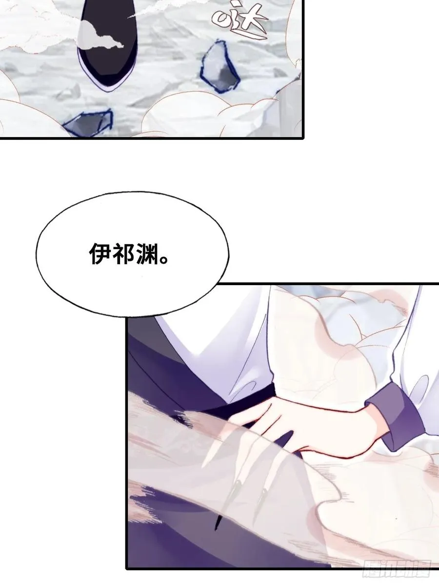 56、扎心老铁 第39页