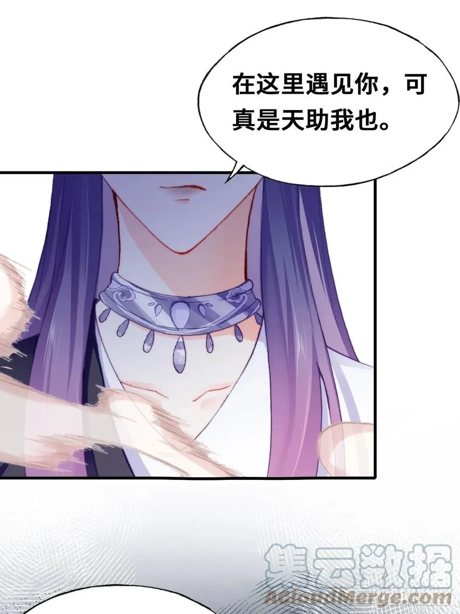 56、扎心老铁 第40页