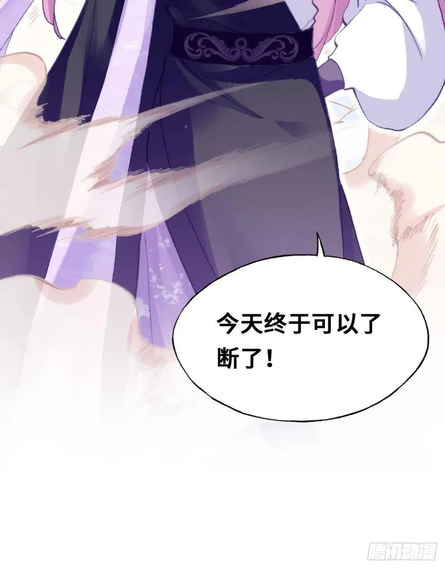56、扎心老铁 第42页