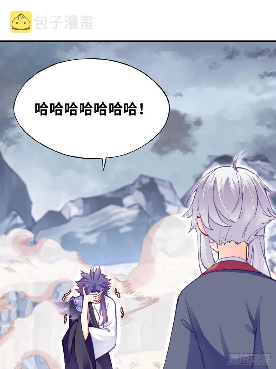 56、扎心老铁 第47页