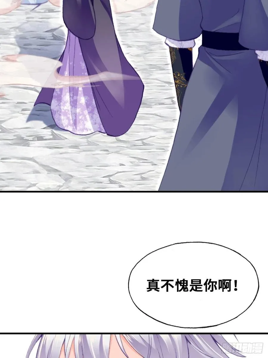 56、扎心老铁 第48页