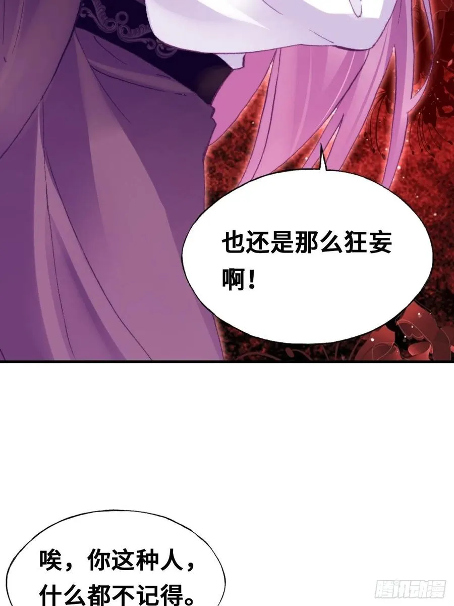 56、扎心老铁 第51页