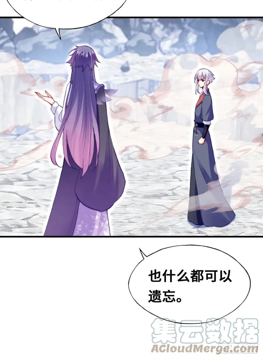 56、扎心老铁 第52页