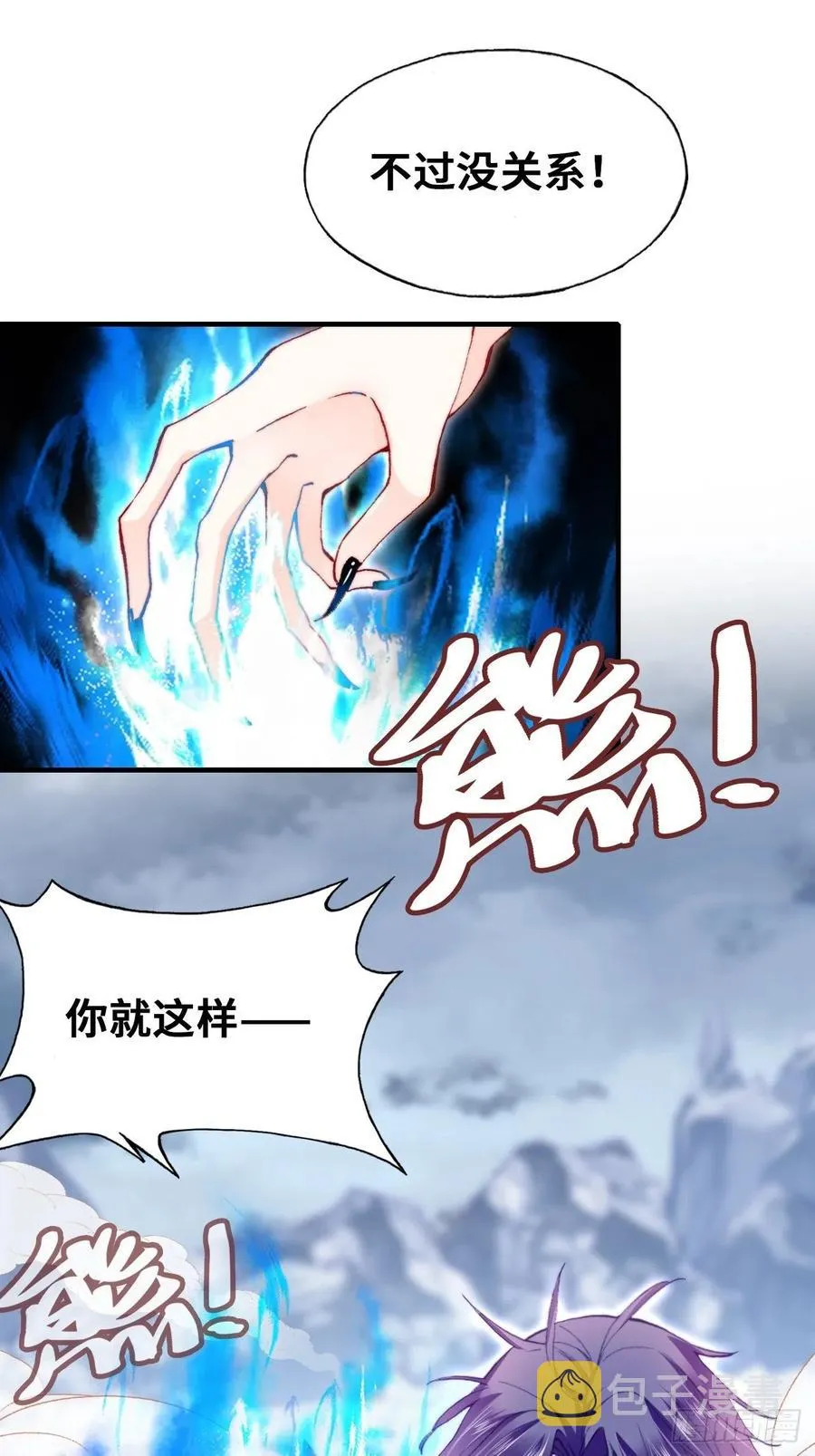 56、扎心老铁 第53页