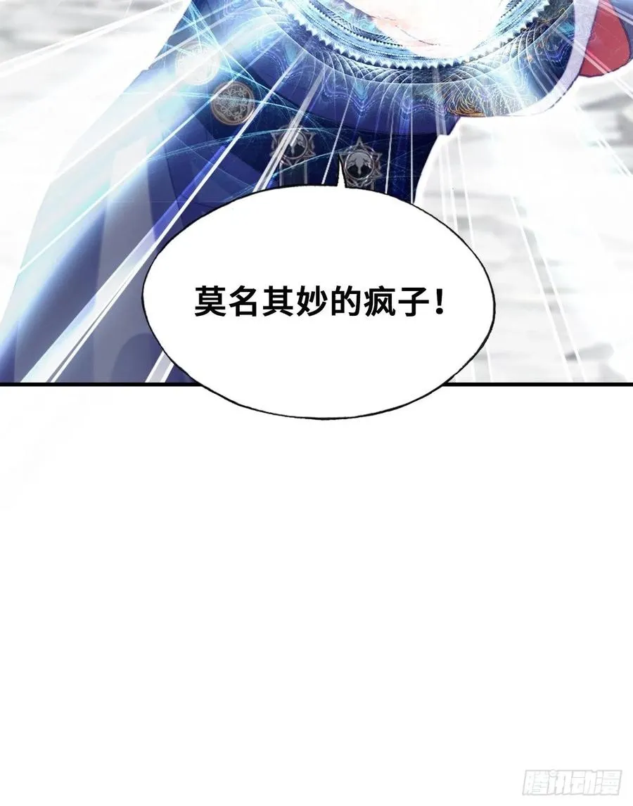 56、扎心老铁 第57页