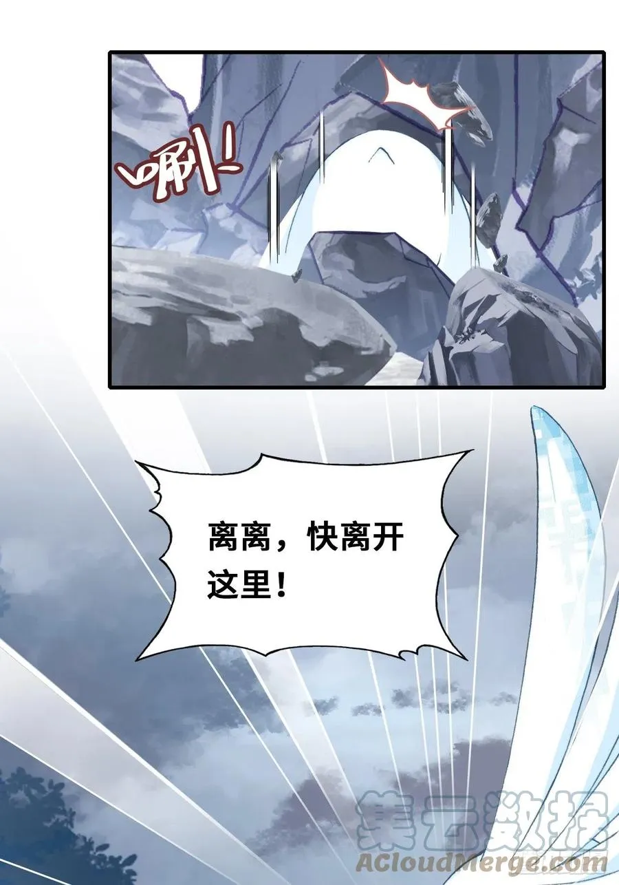 57、三公主 第7页