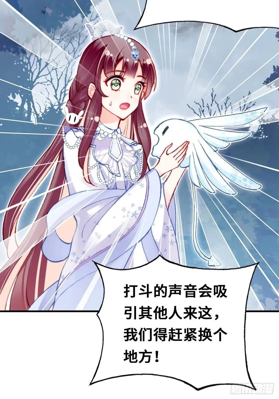 57、三公主 第9页