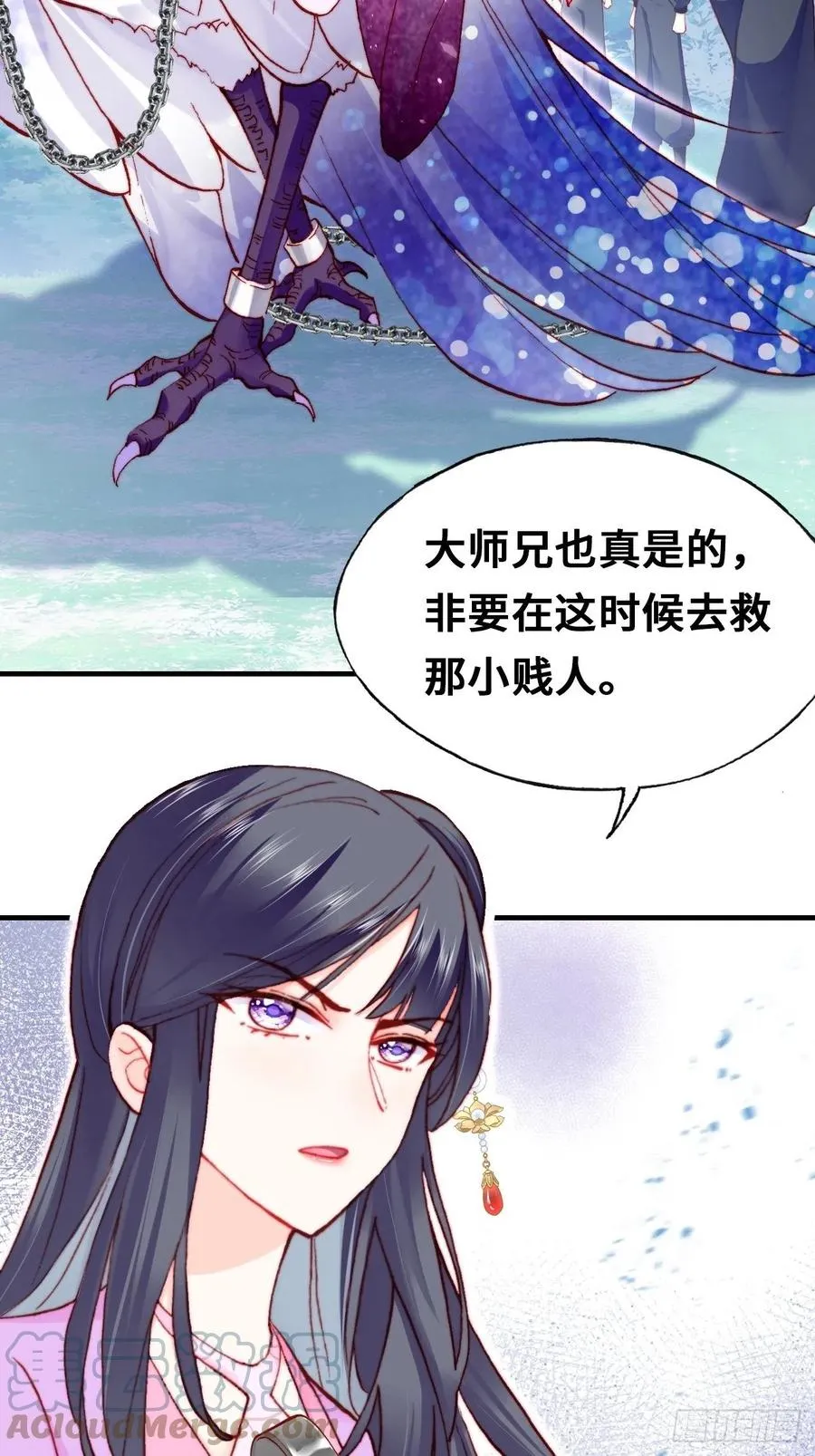 57、三公主 第13页