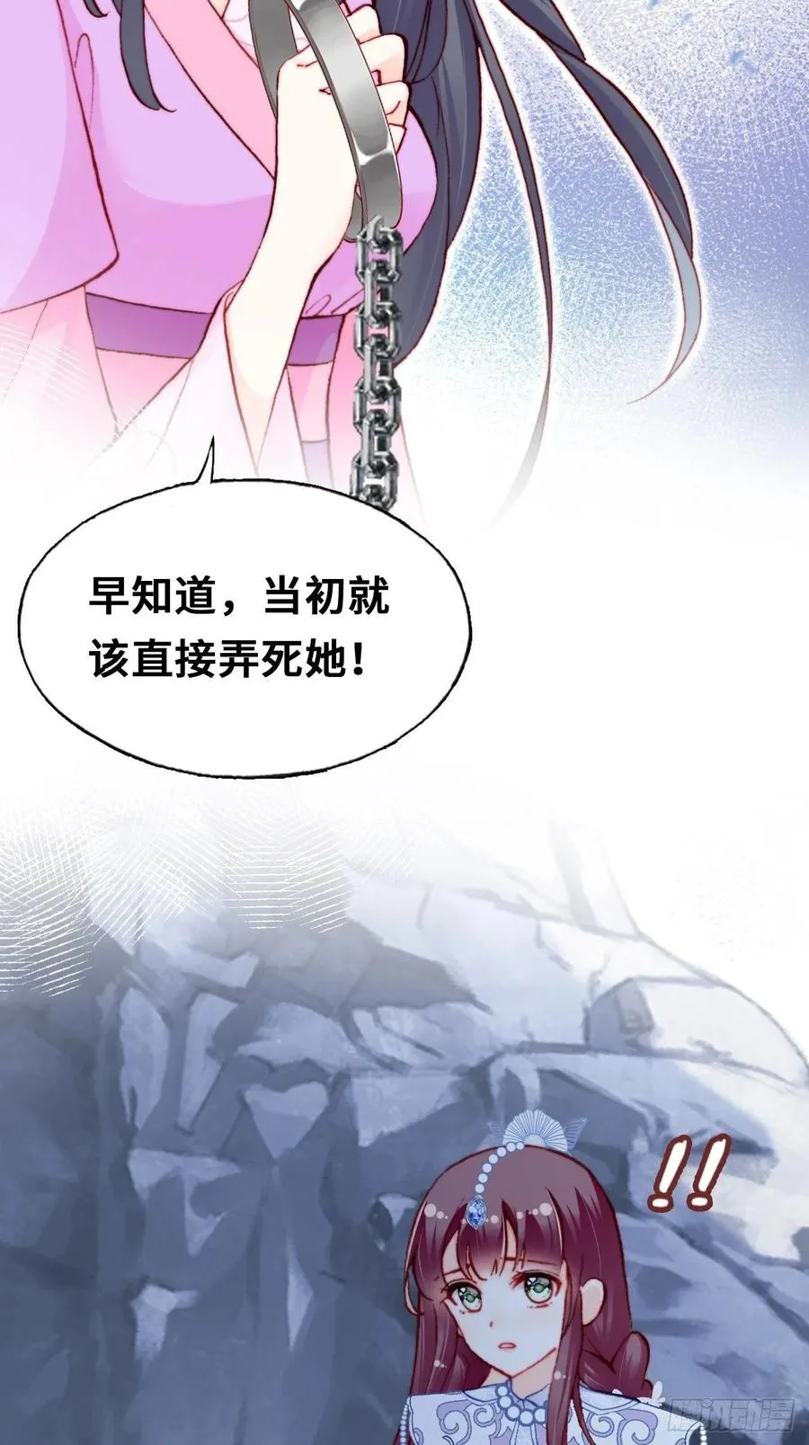57、三公主 第14页