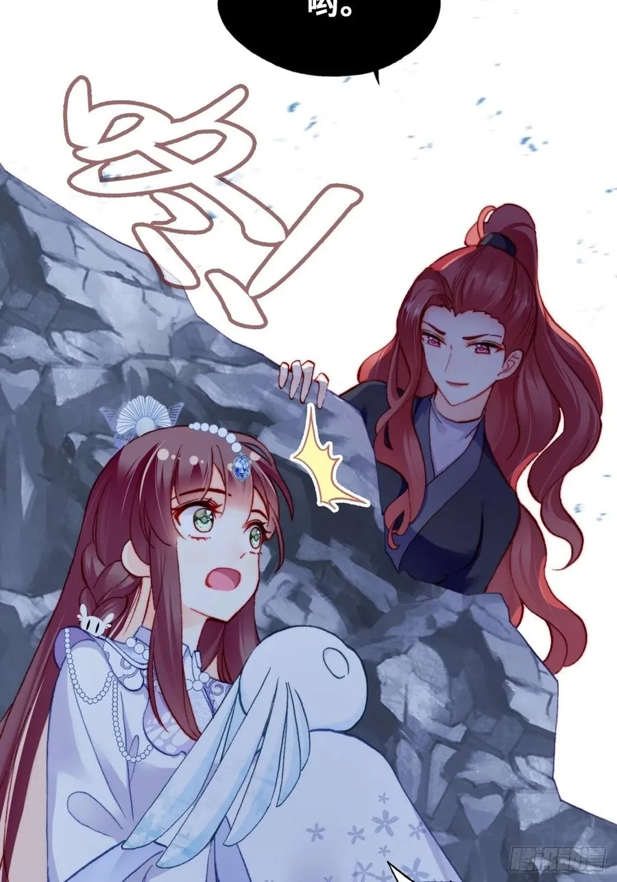 57、三公主 第18页