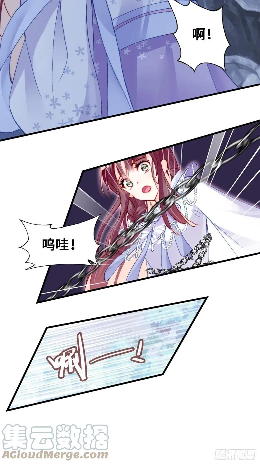 57、三公主 第19页