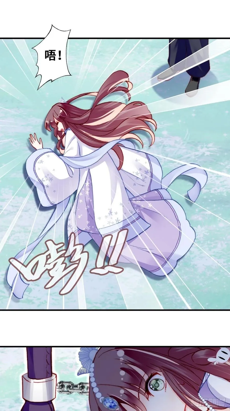 57、三公主 第20页