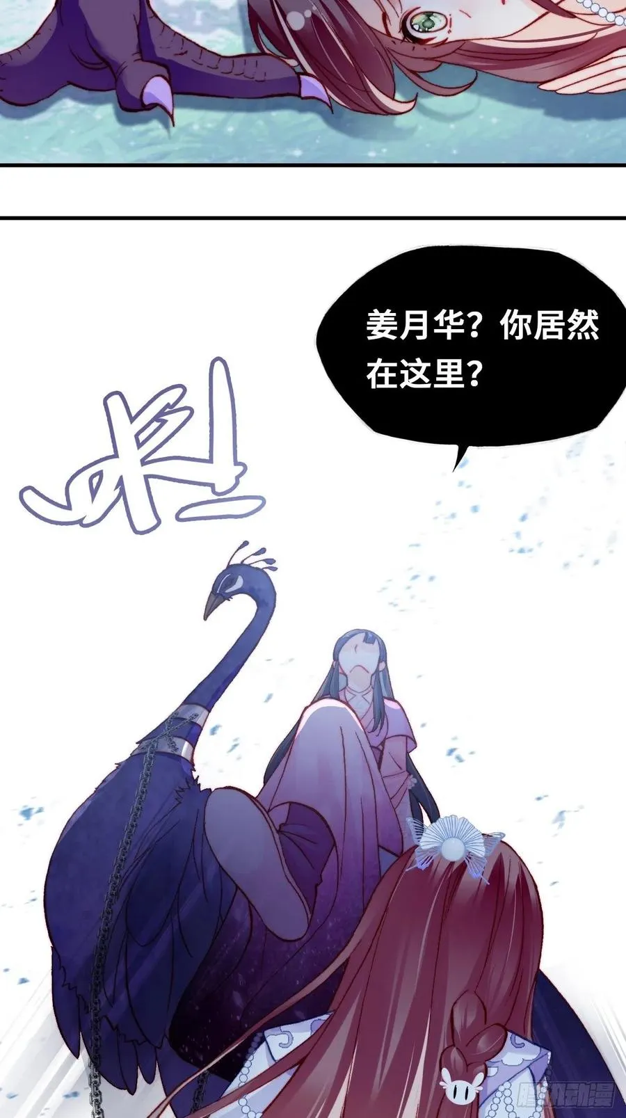 57、三公主 第21页