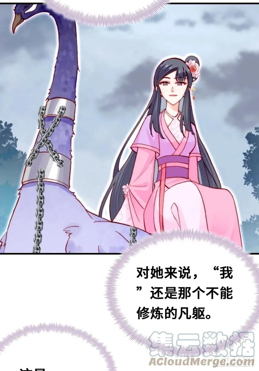 57、三公主 第25页