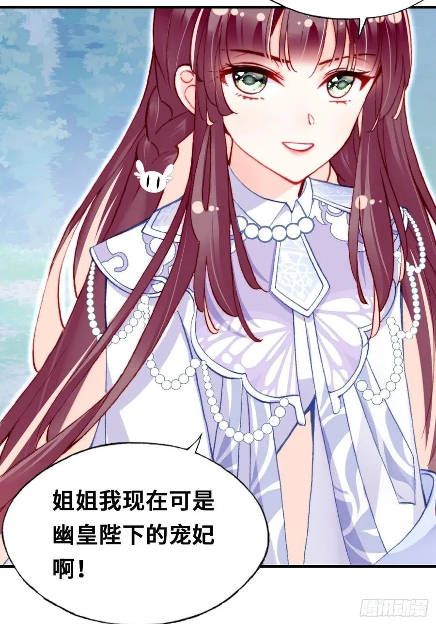 57、三公主 第38页