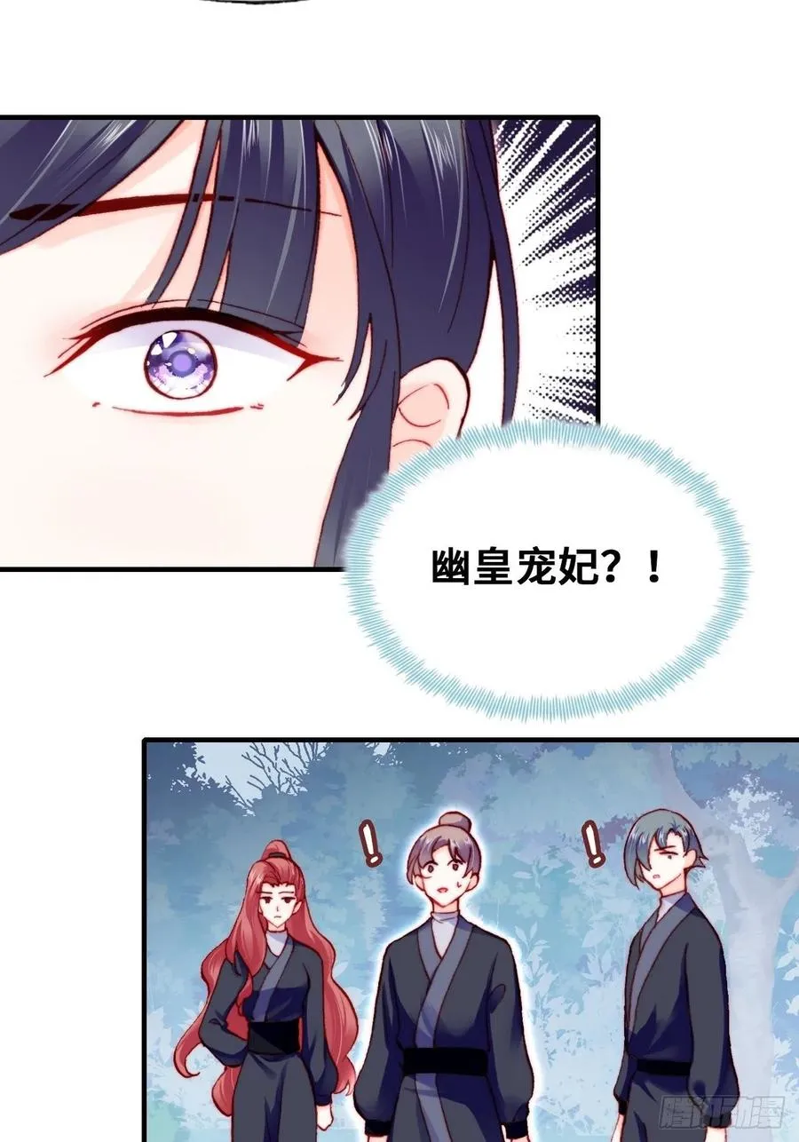 57、三公主 第39页
