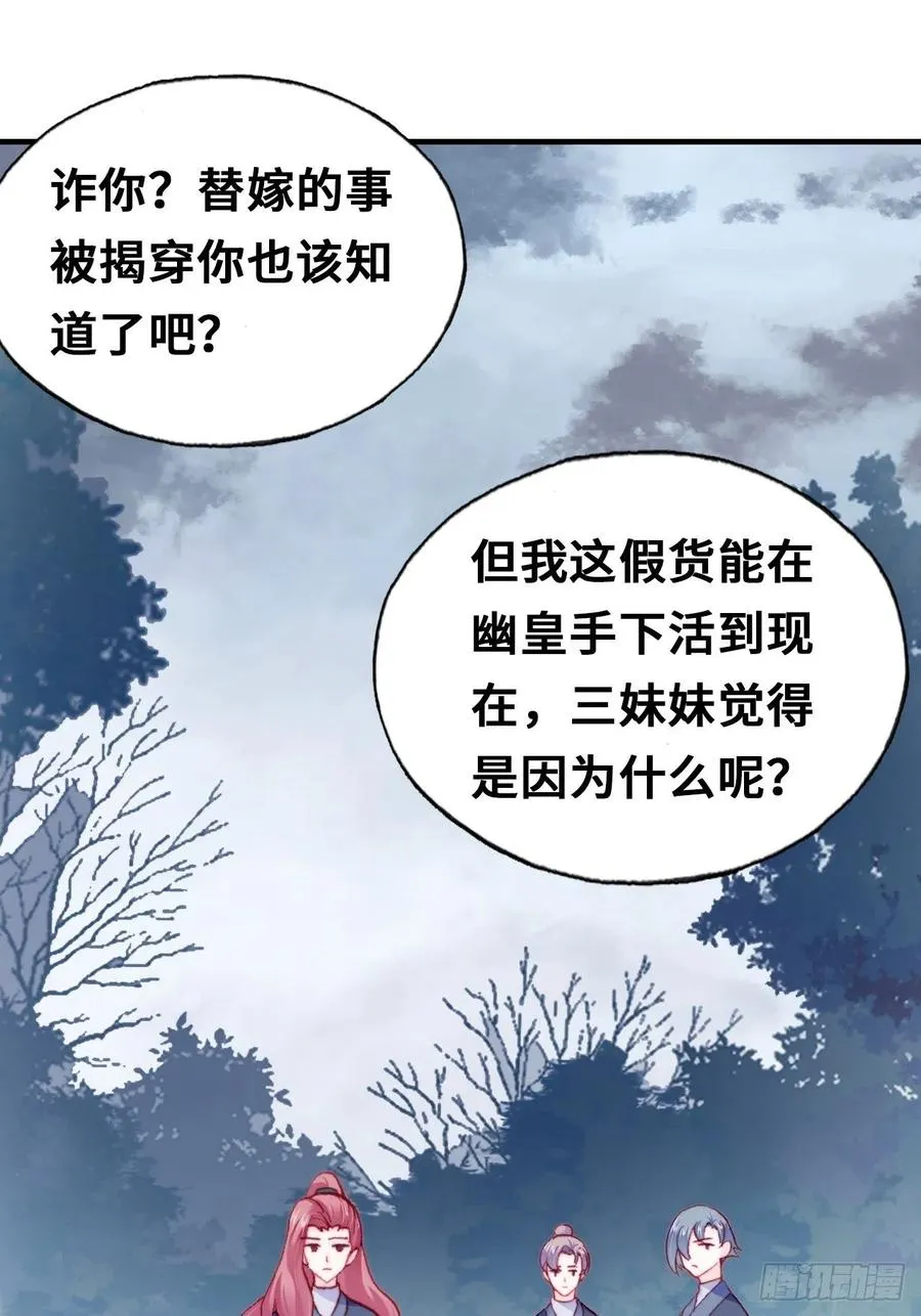 57、三公主 第41页