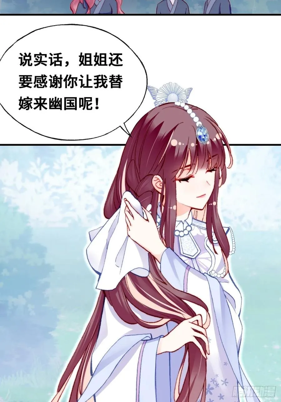 57、三公主 第42页
