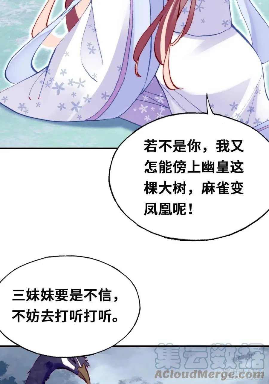 57、三公主 第43页