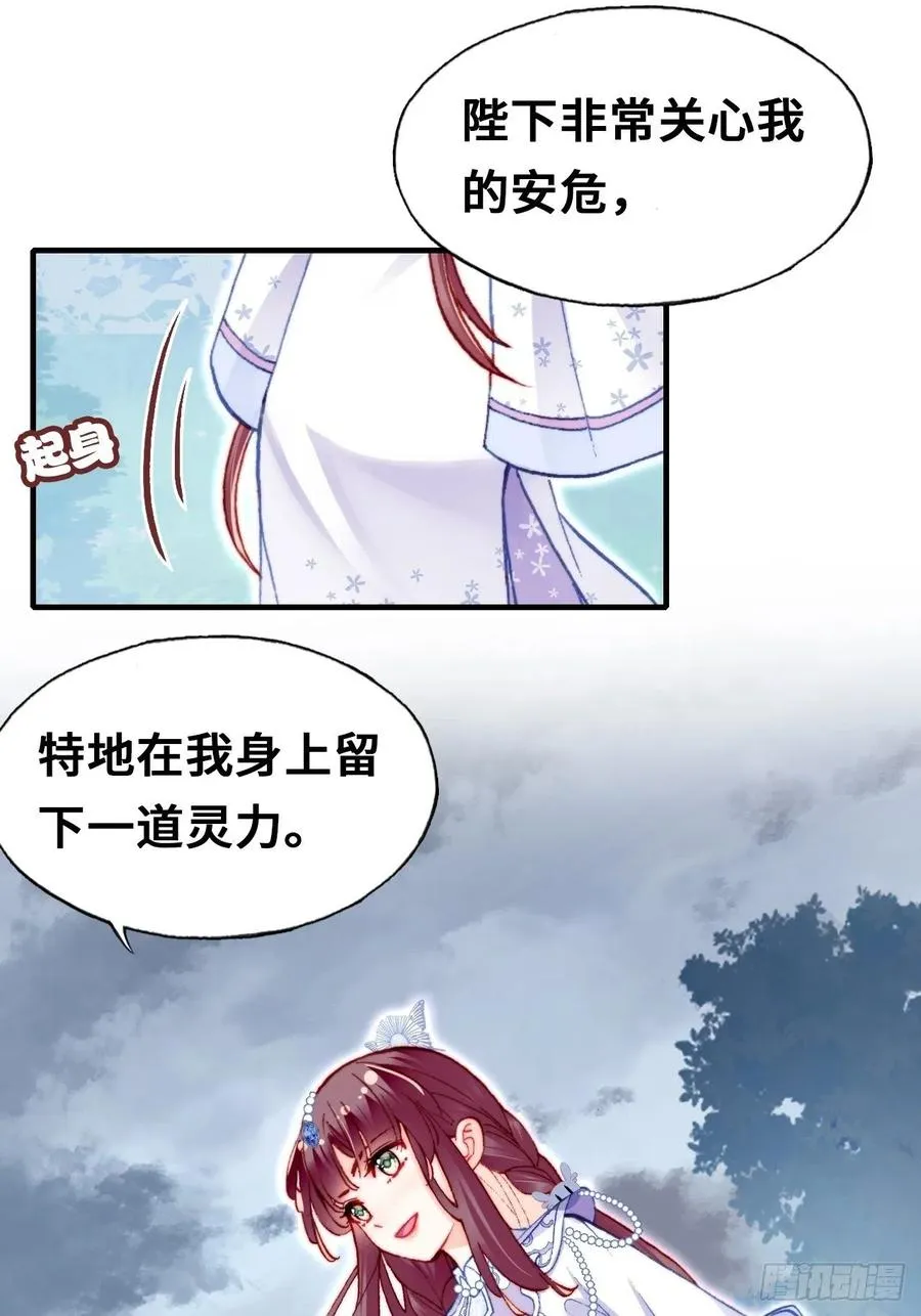 57、三公主 第45页