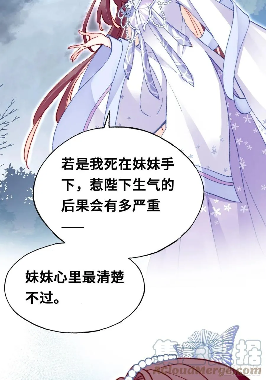 57、三公主 第46页