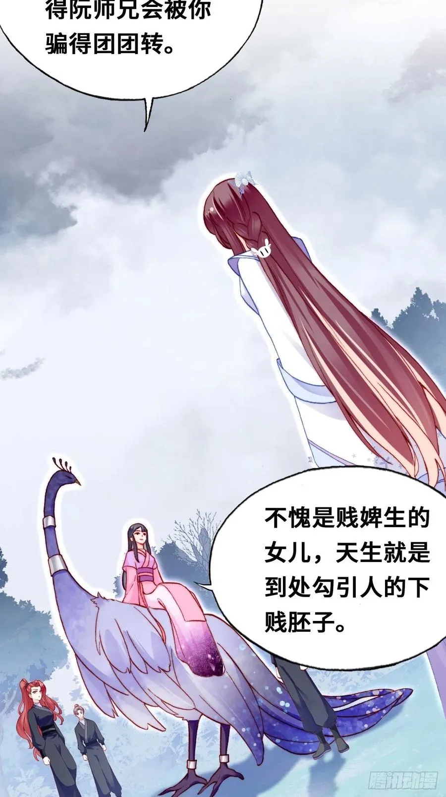 57、三公主 第51页