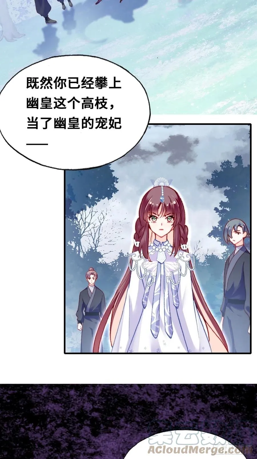 57、三公主 第52页
