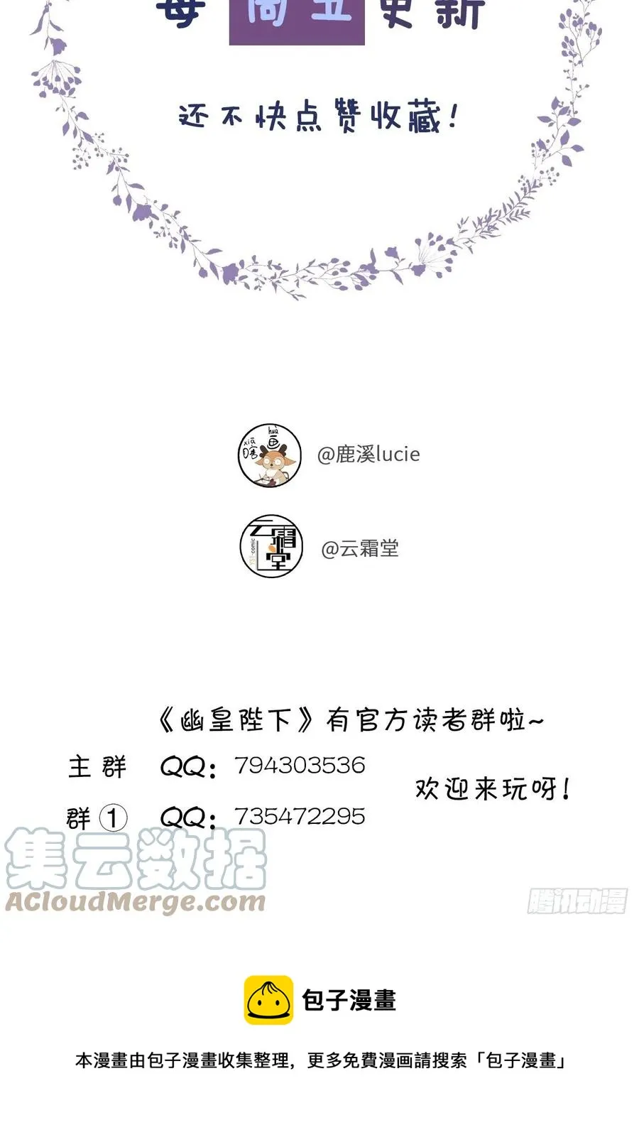 57、三公主 第55页