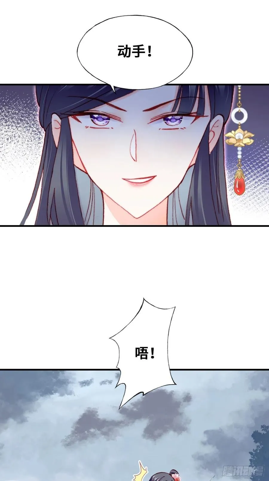 58、是你杀了她 第8页